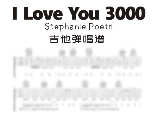 ILoveYou3000吉他谱