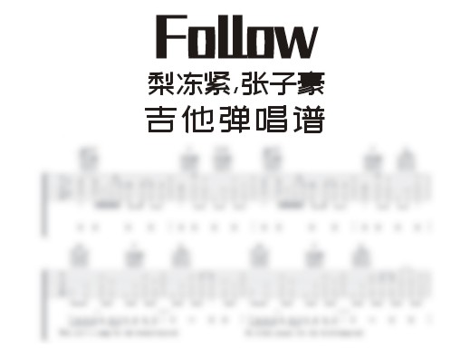 Follow吉他谱